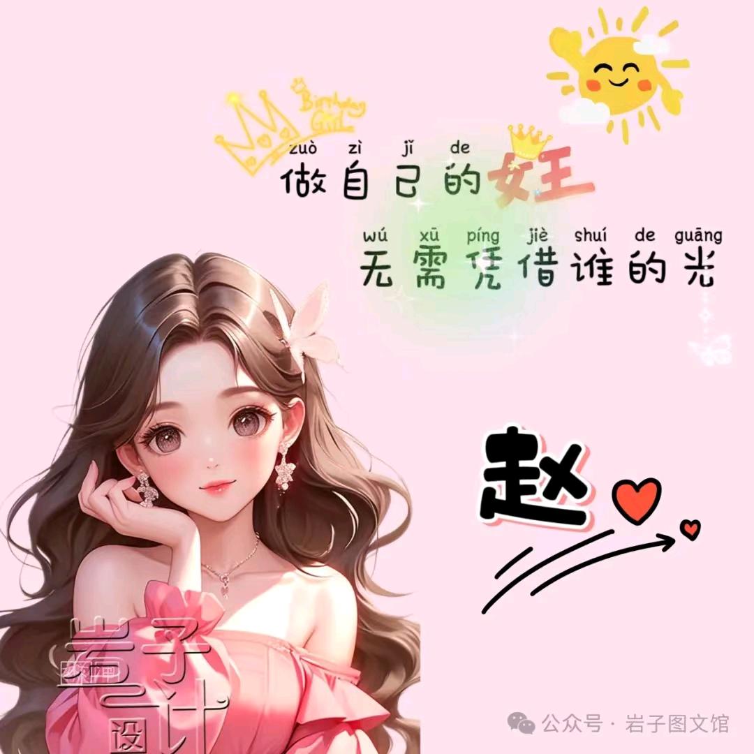 是丫头啊