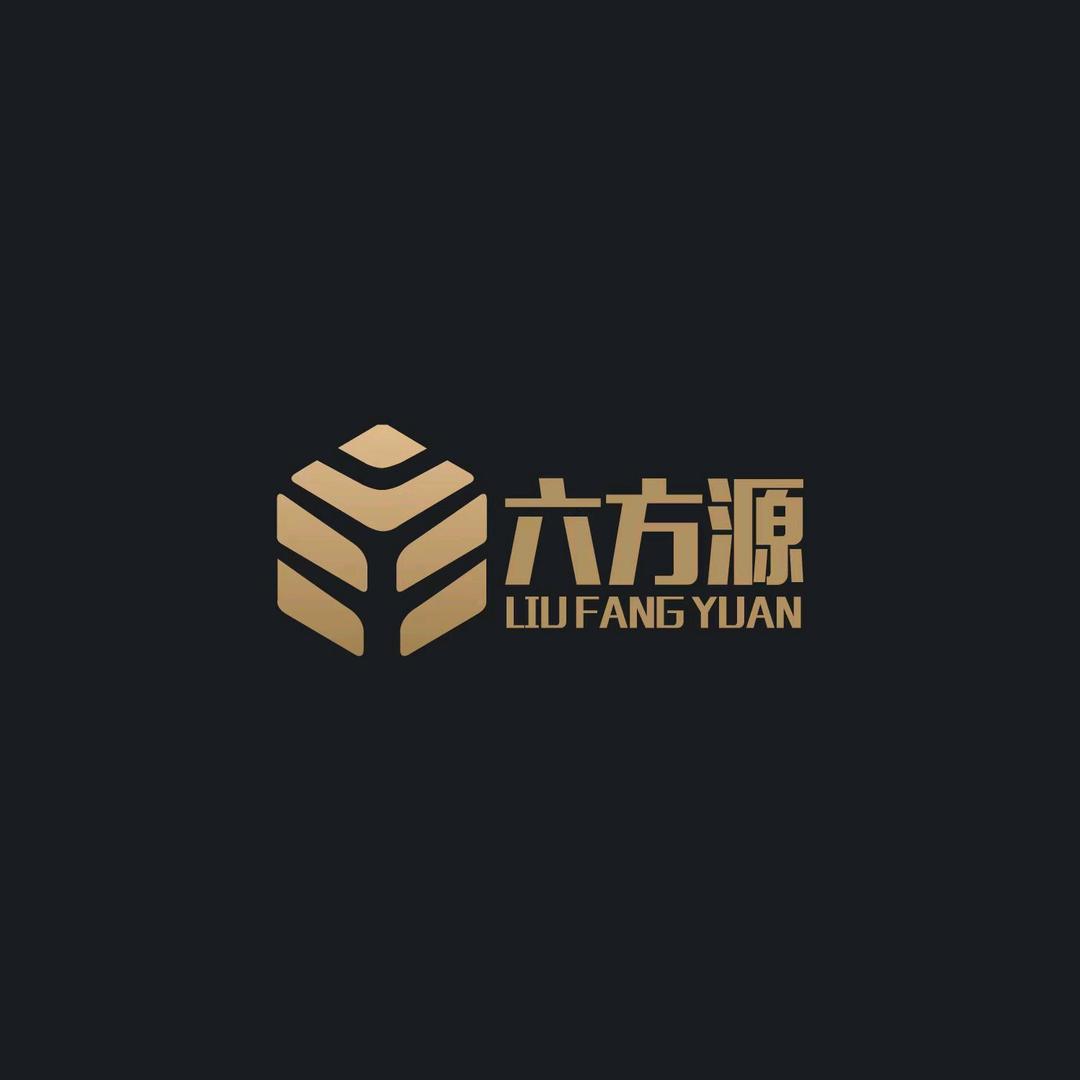 六源竹炭厂
