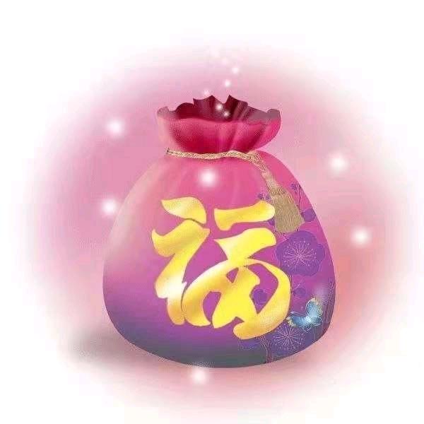 好运来💖