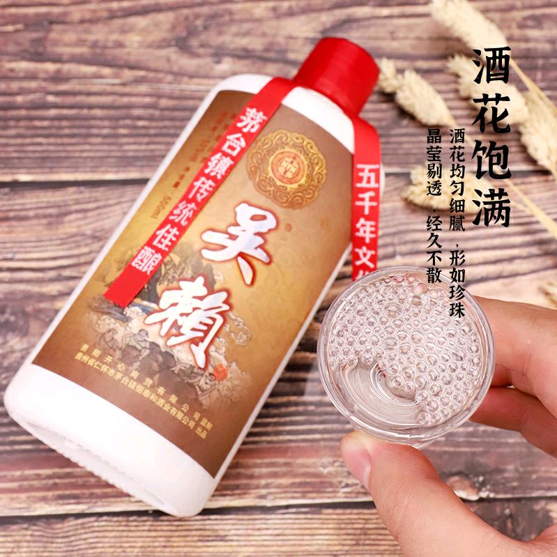 吴赖酒【酱香】
