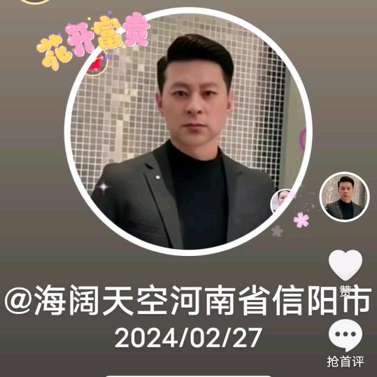 海阔天空河南省信阳市