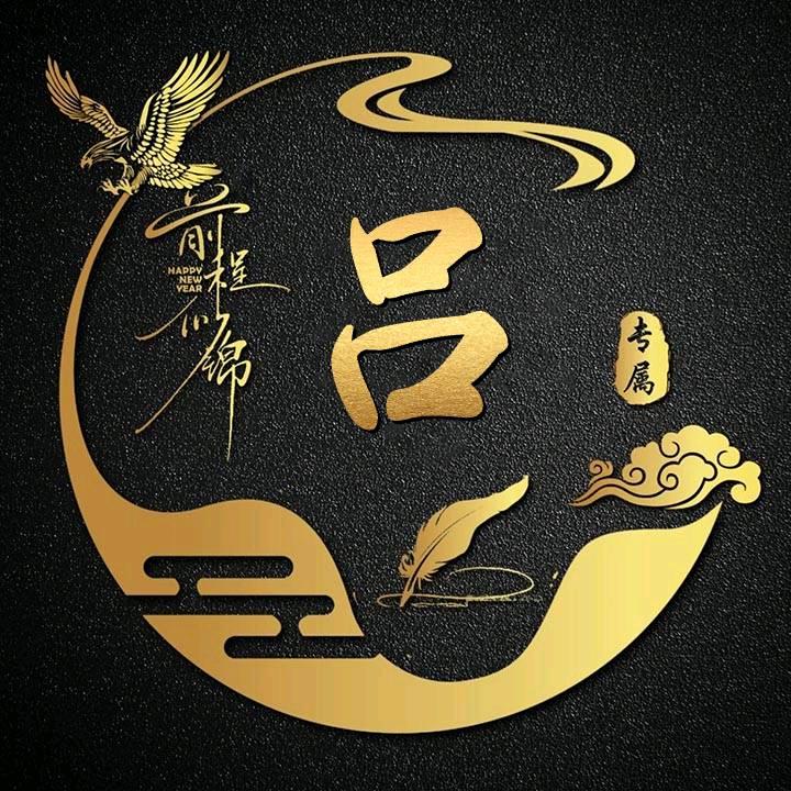 🕊別來無恙〆
