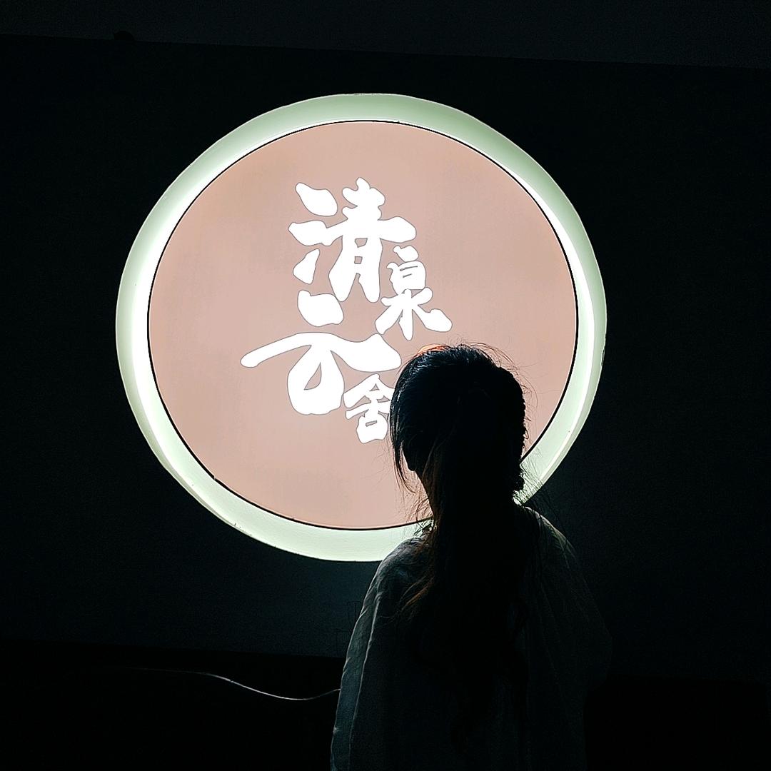 孟孟