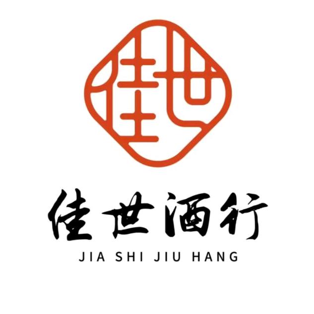 佳世酒行(恒森·国际嘉园A区店)官方号