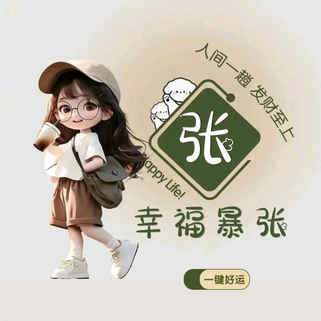 卡哇伊