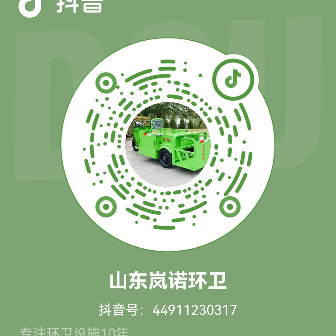山东岚诺