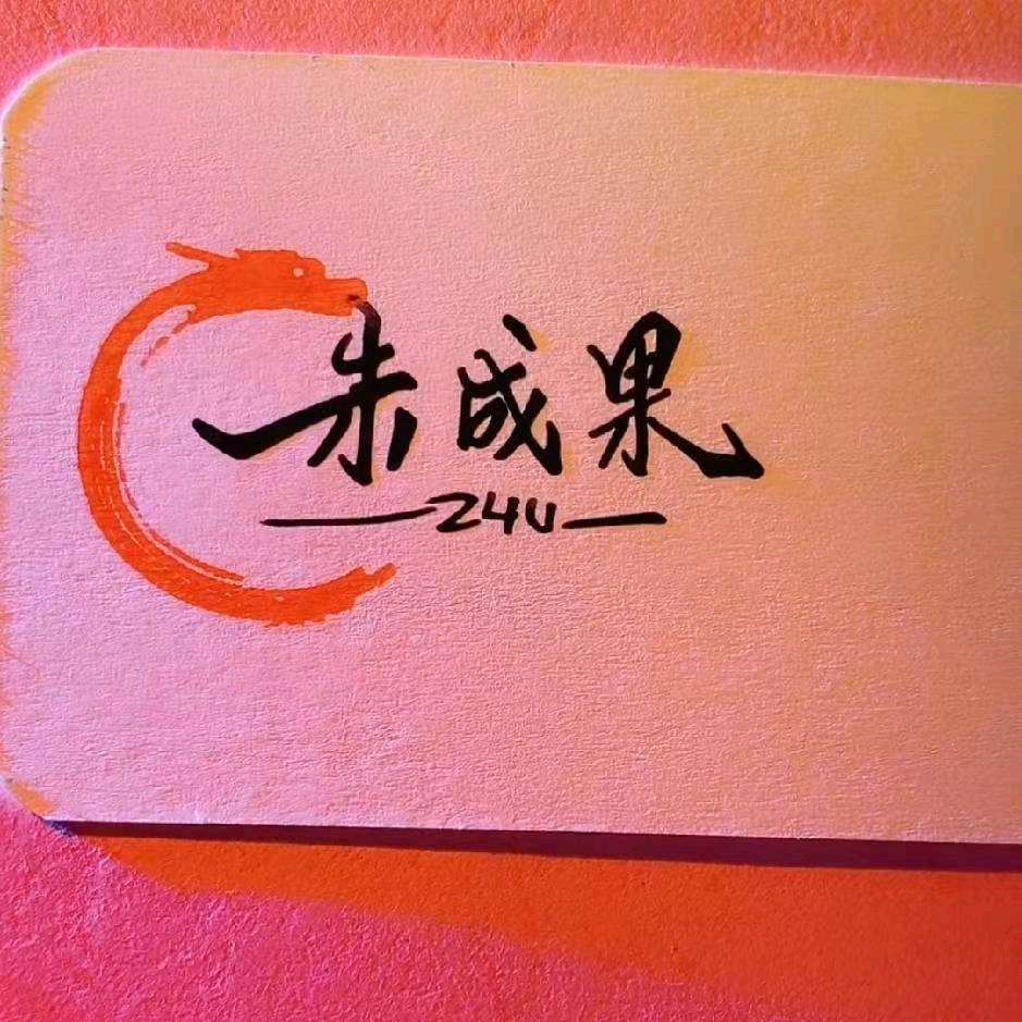 徐州（成果）中亚