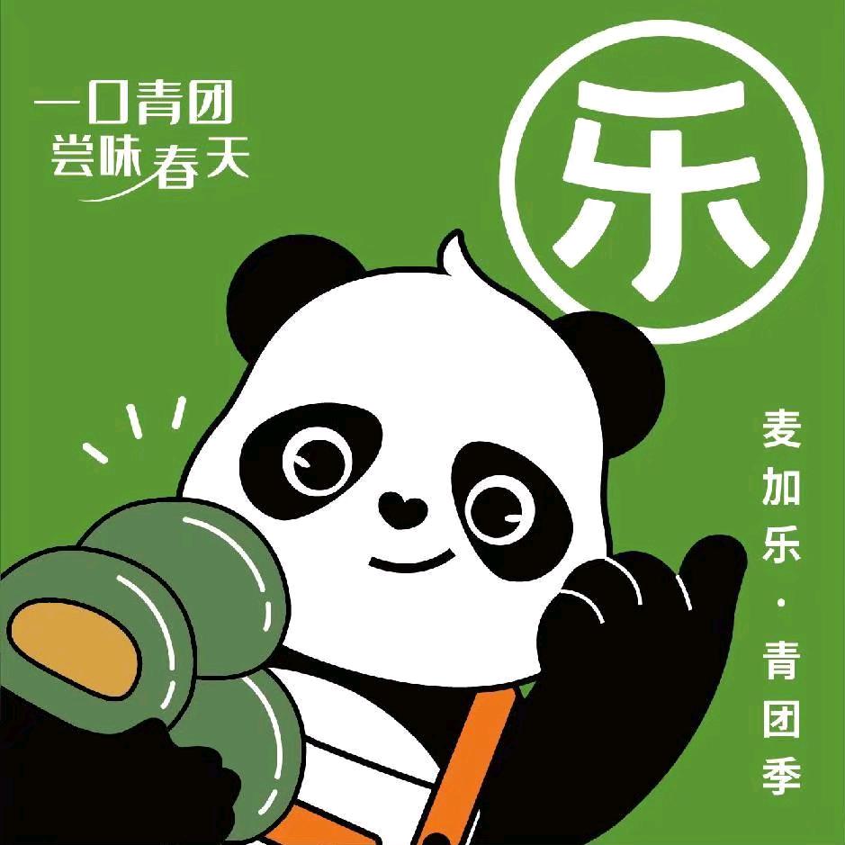 麦加乐葡萄园店@2
