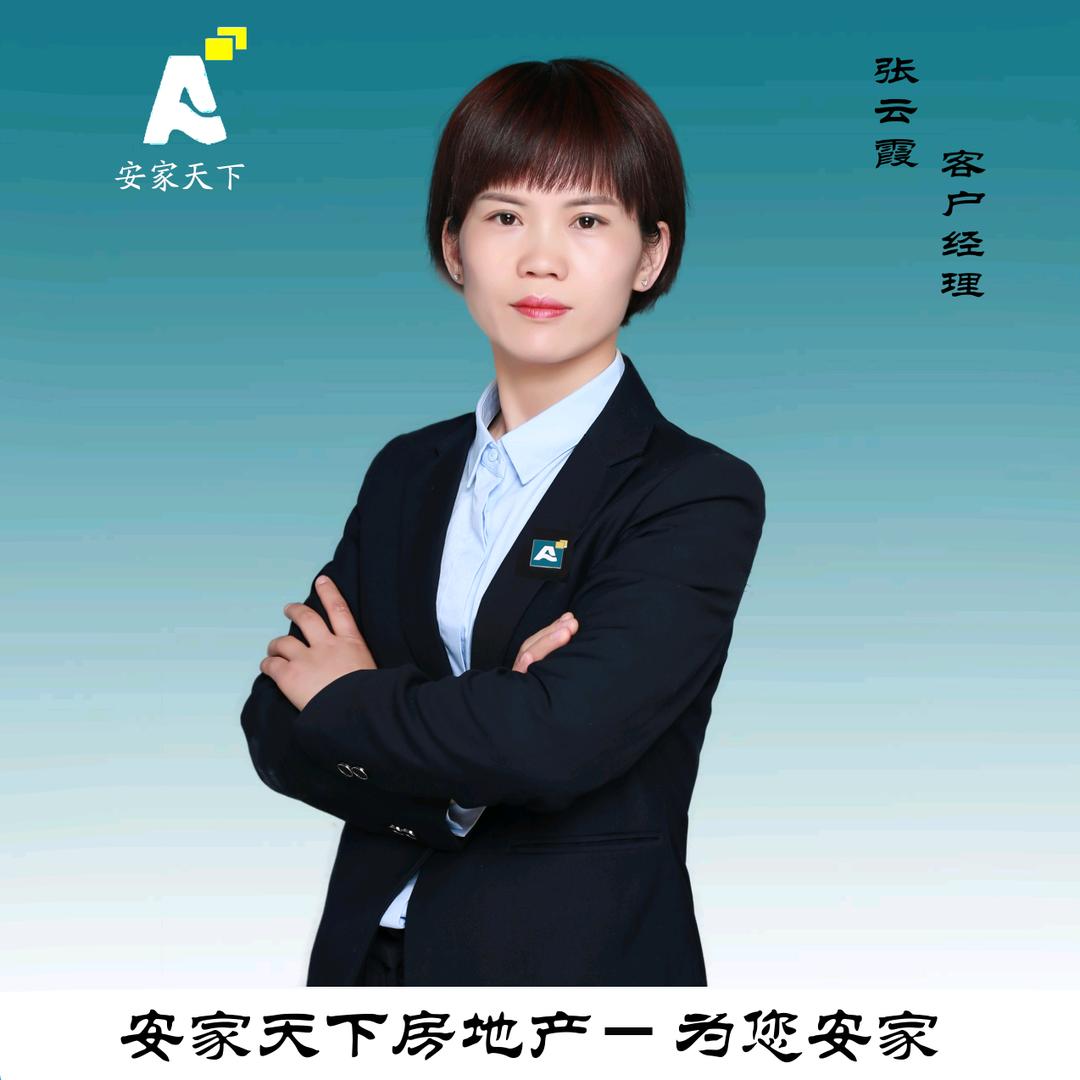 张张选好房-安家