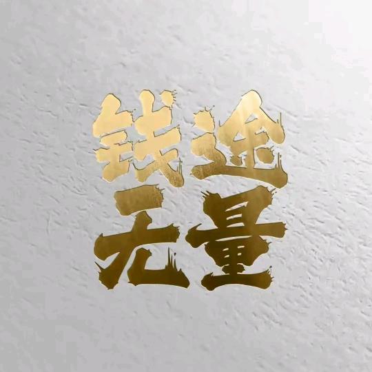 积分兑换+优客刷卡