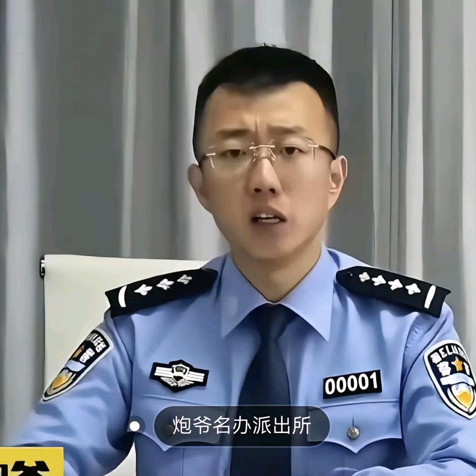 炮爷民办所