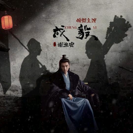 淇一口苹果（二十四计中