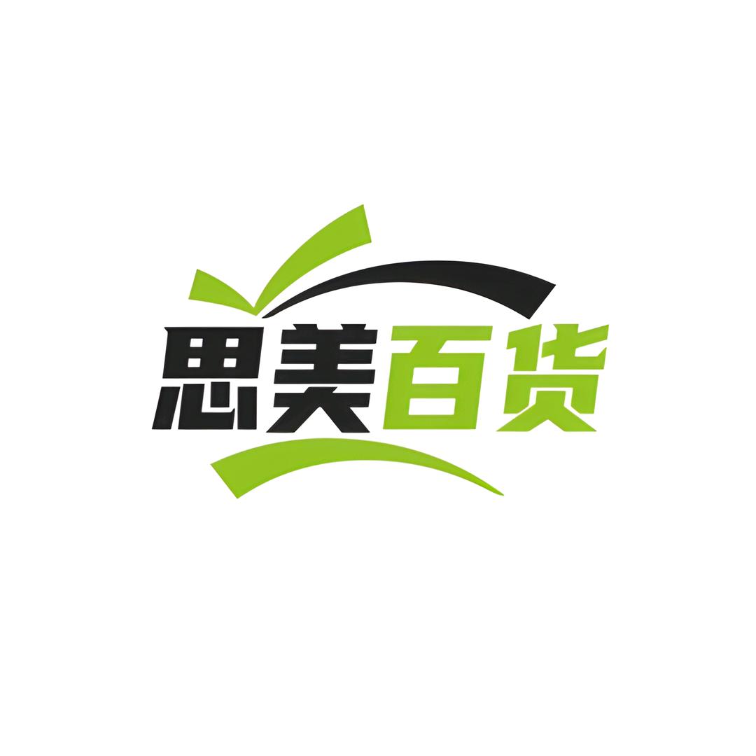 思美百货