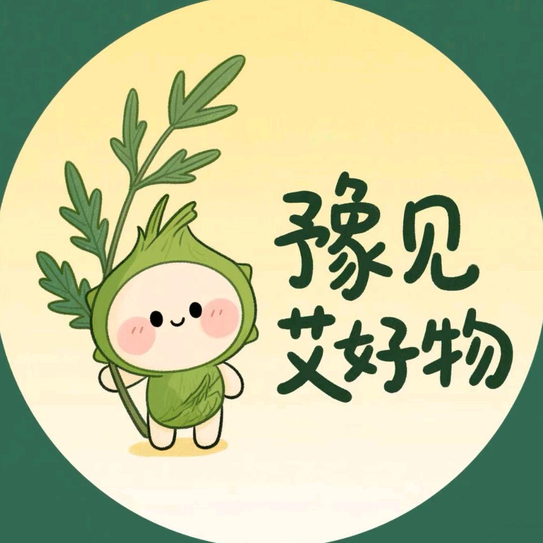 豫见艾好物