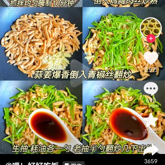 晶晶正能量