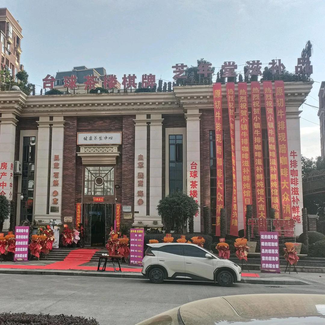 雁荡山阿米