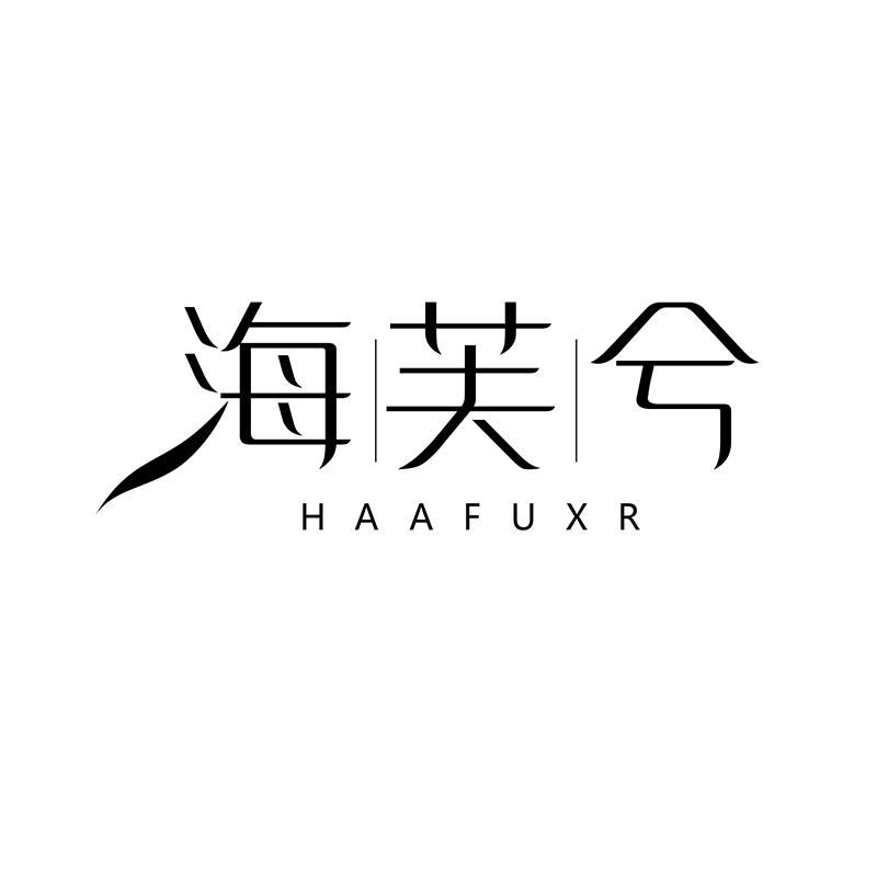 海芙兮洗护企业店
