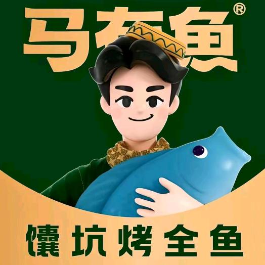 马有鱼·馕坑烤全鱼（奎屯店）