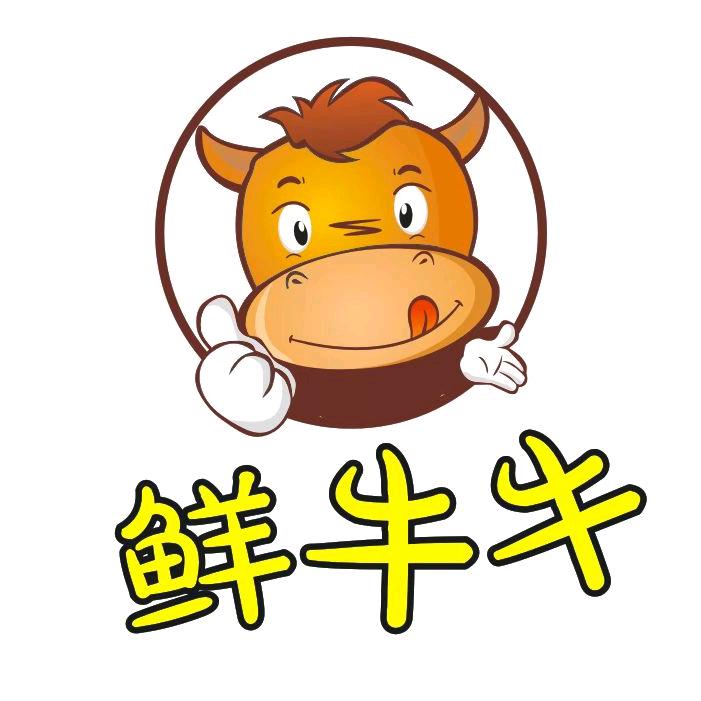 鲜牛牛：新鲜牛肋条无限自助