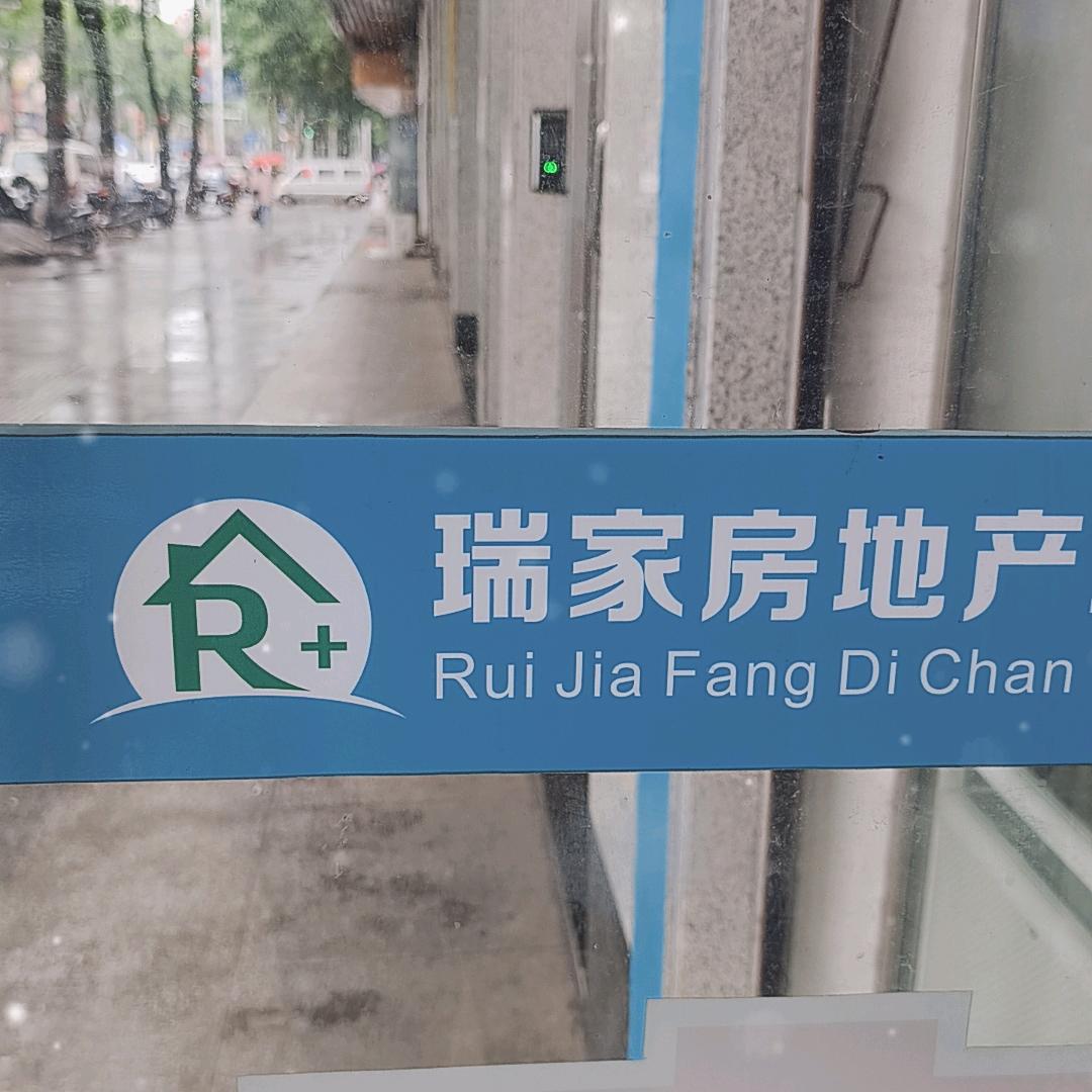 刘大大（瑞家房产 渌口区房屋买卖）