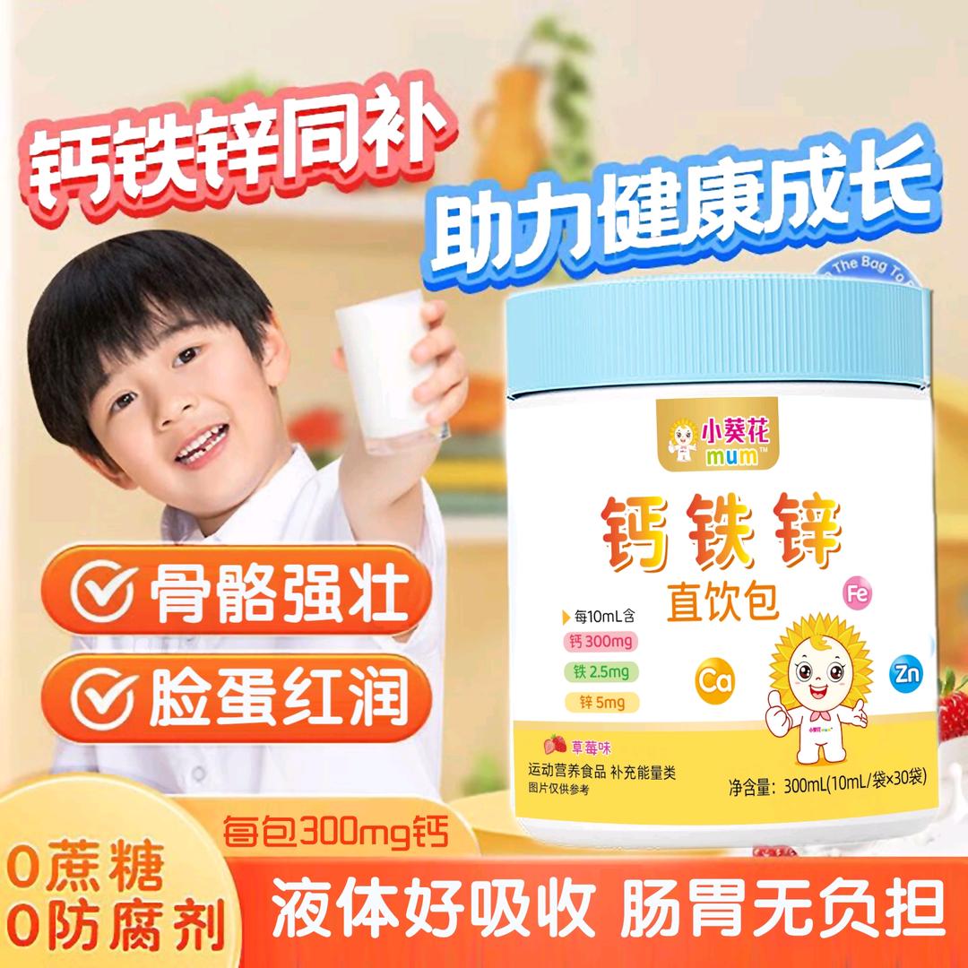 小葵花妈咪爱 迪巧 直饮包液体饮厂家批发