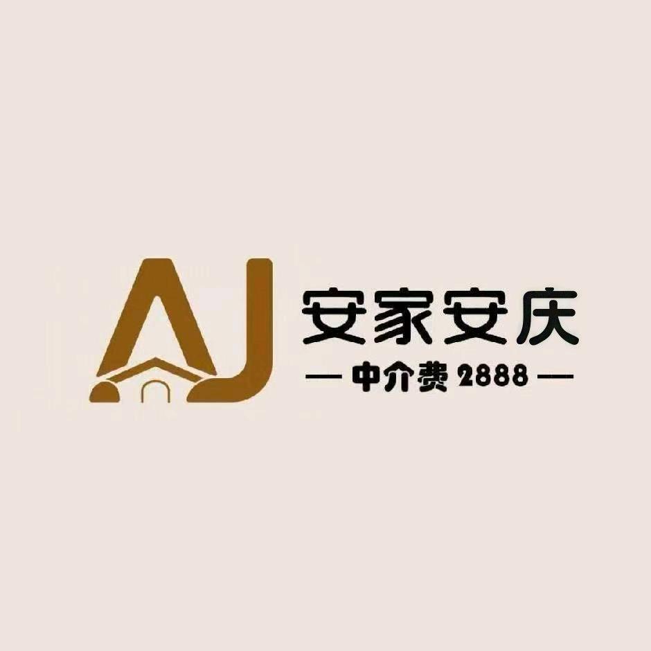 安家安庆店长中介费2888)