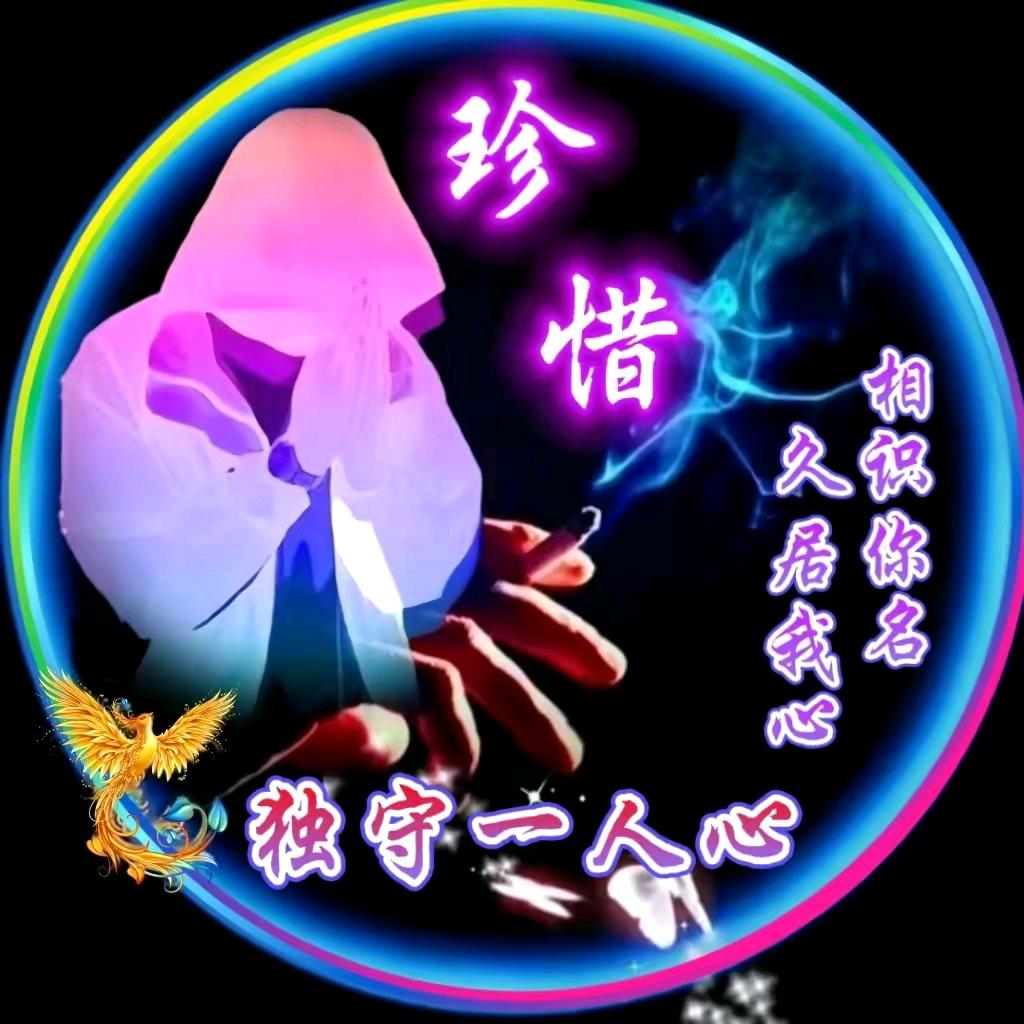 ꩵ࿌ོ࿆海阔💖山遥ོ🦋ཹ💞࿐《家》