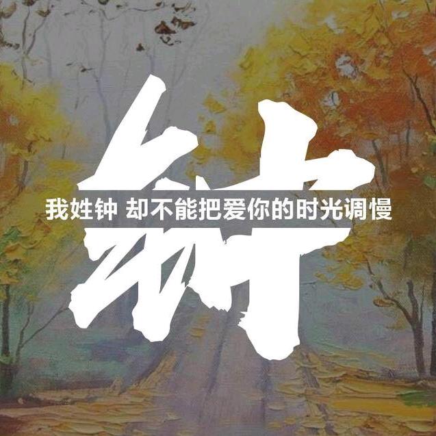 百味人生