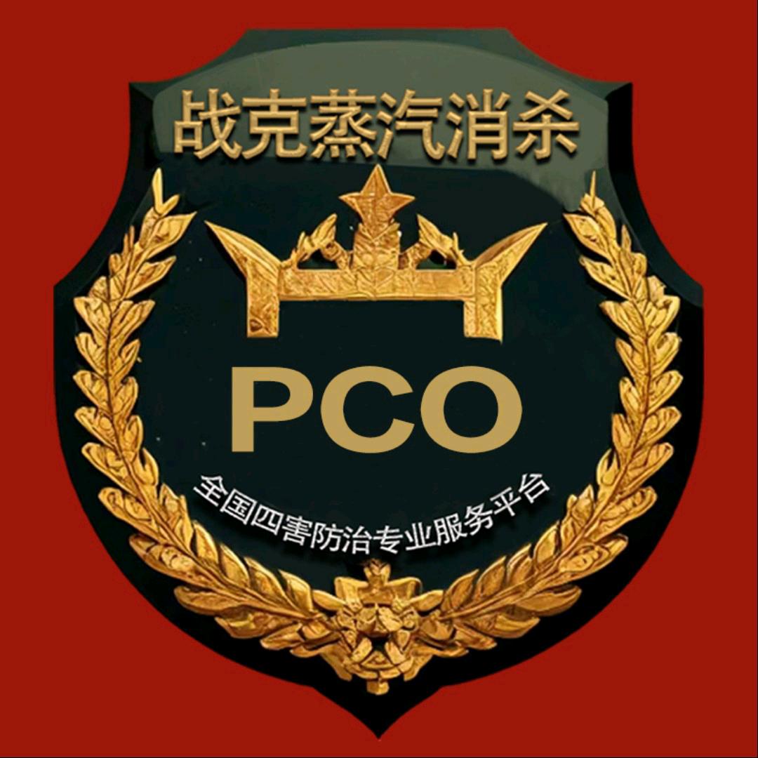 战克除虫咨询服务
