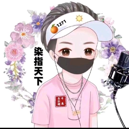 ℛ້໌ᮩ染指天下🍊