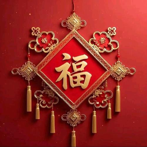平安是福