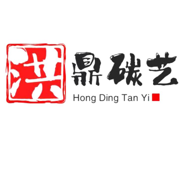 洪鼎碳艺