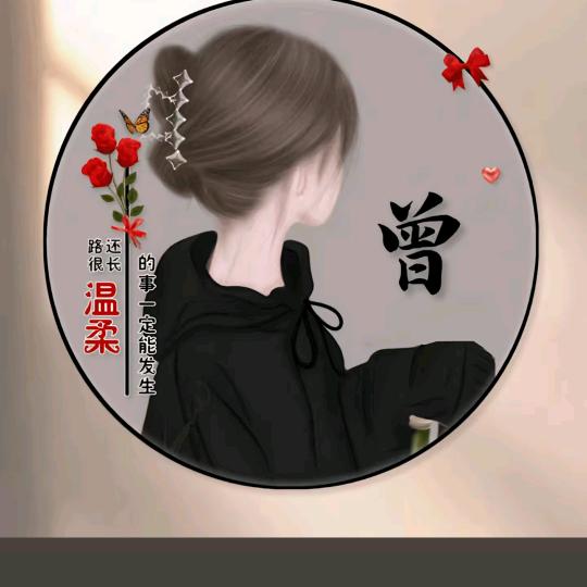 曾曾日上