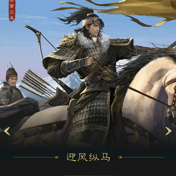 率土之滨-宣威