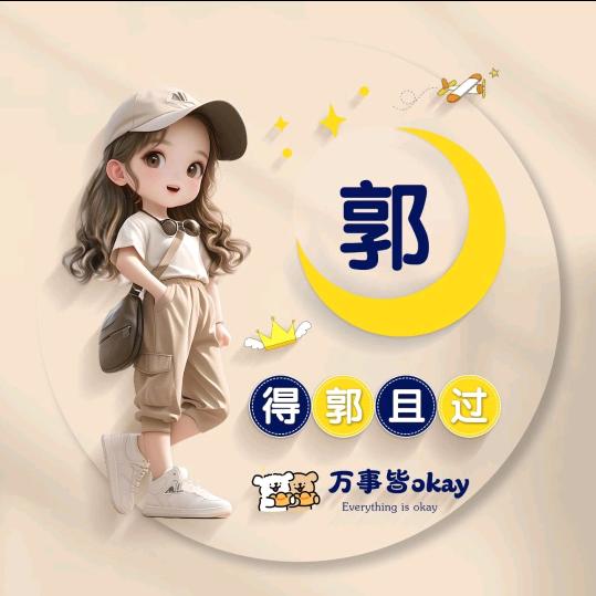 水洁冰清