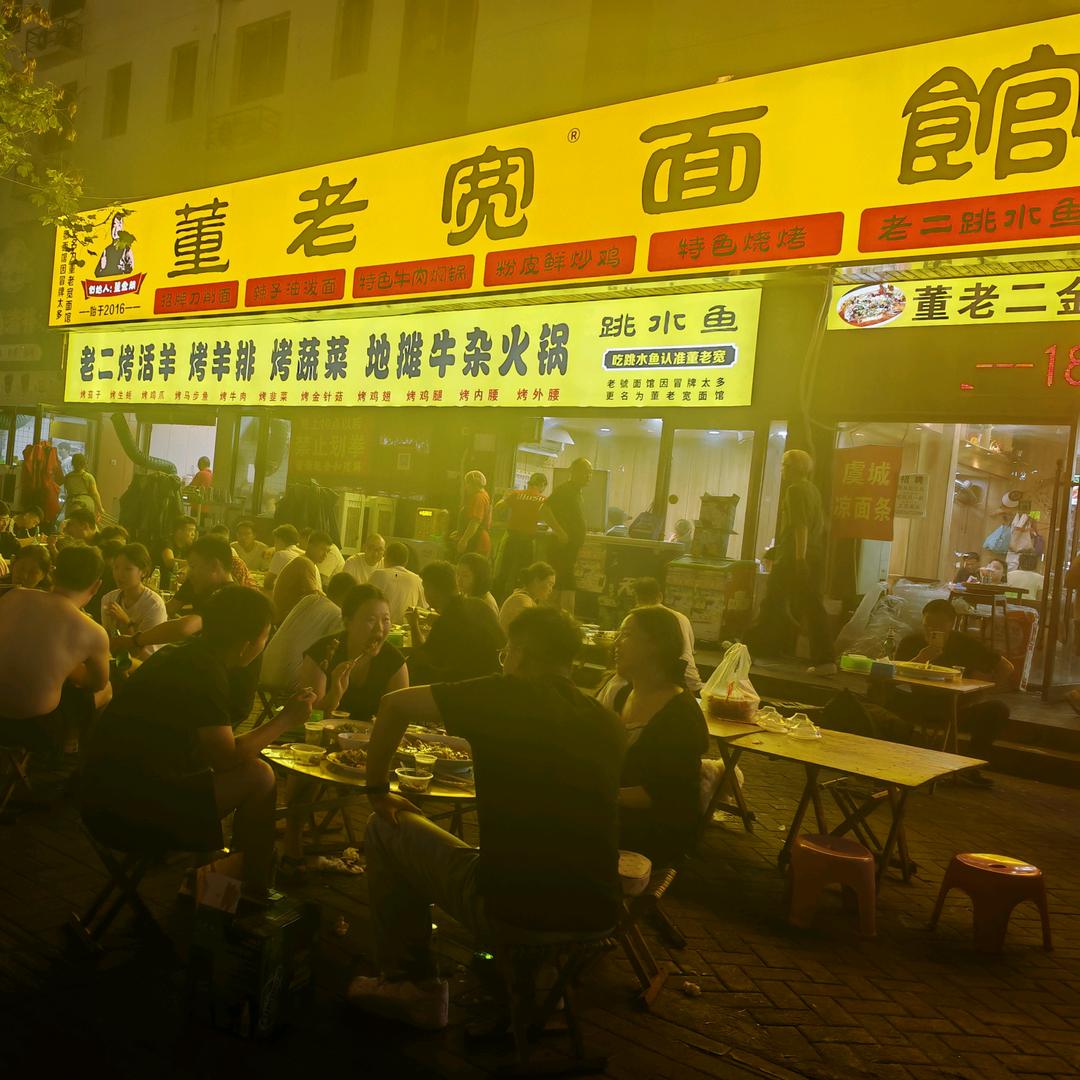 董老宽跳水鱼总店