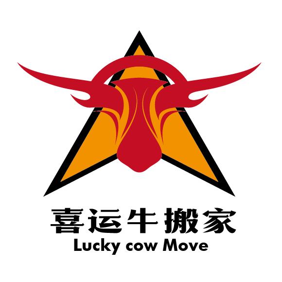 喜运牛搬家（天津）运营部