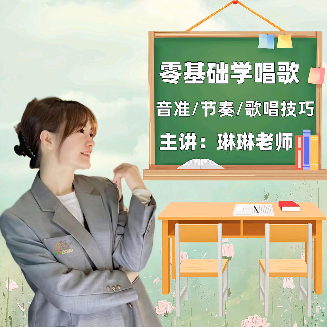 大娱琳琳老师