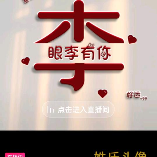 Stars三姐