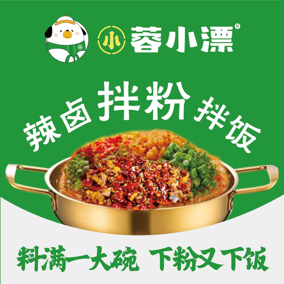 温江区蓉小漂小吃店