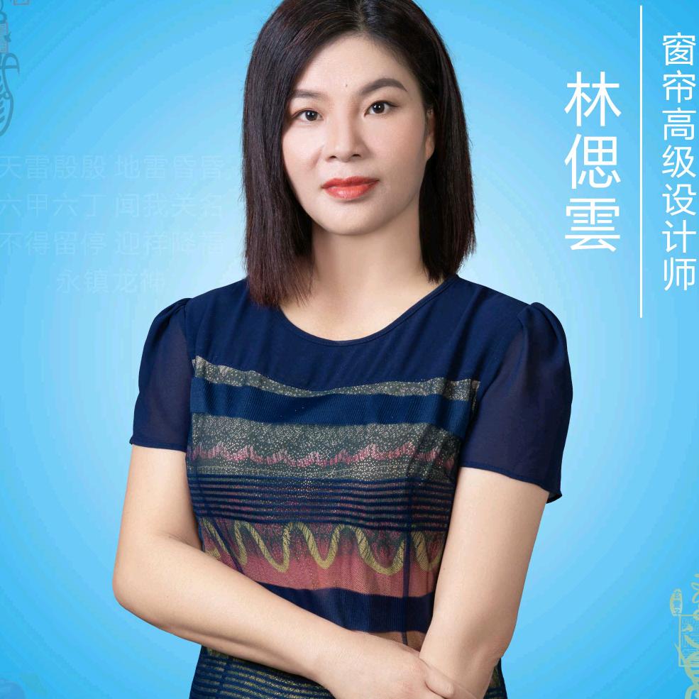 鹤山居美乐窗帘·林姐SUU