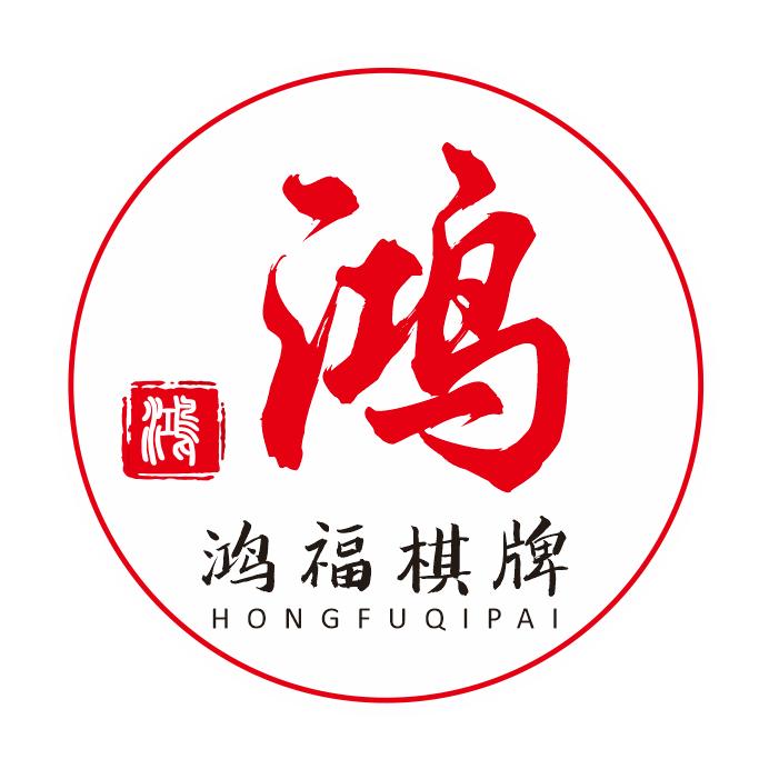 鸿福24小时自助棋牌室