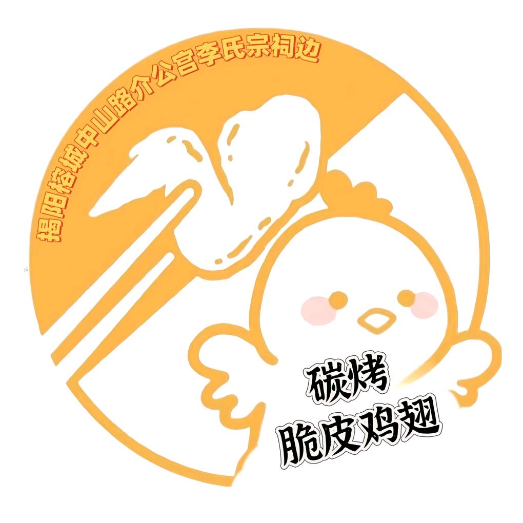 古城巷内鸡翅佬（可接预订）