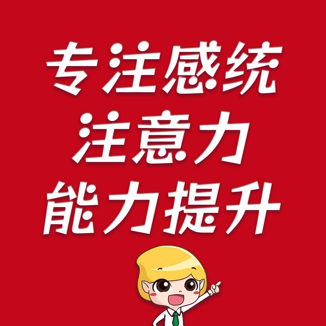 金色雨林儿童感统专注力（银川悦海中心）