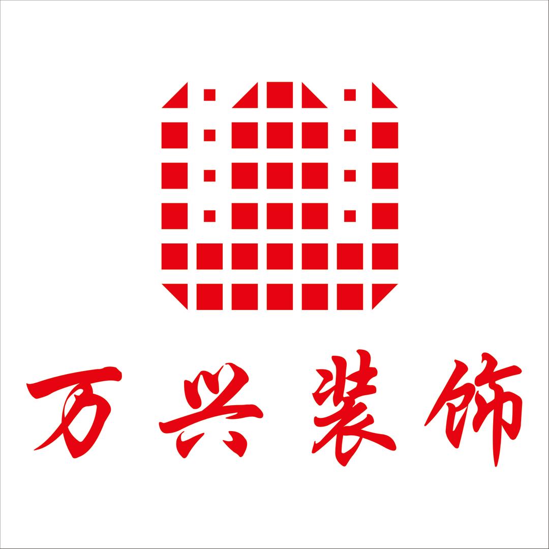 铜梁万兴全案装饰