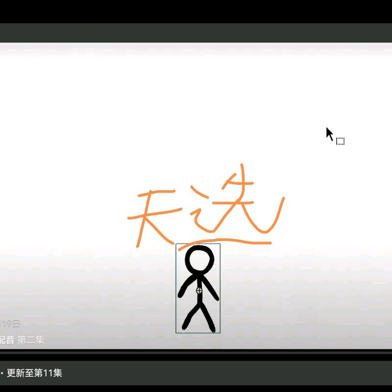 天选（拍视频的神）（必回关）