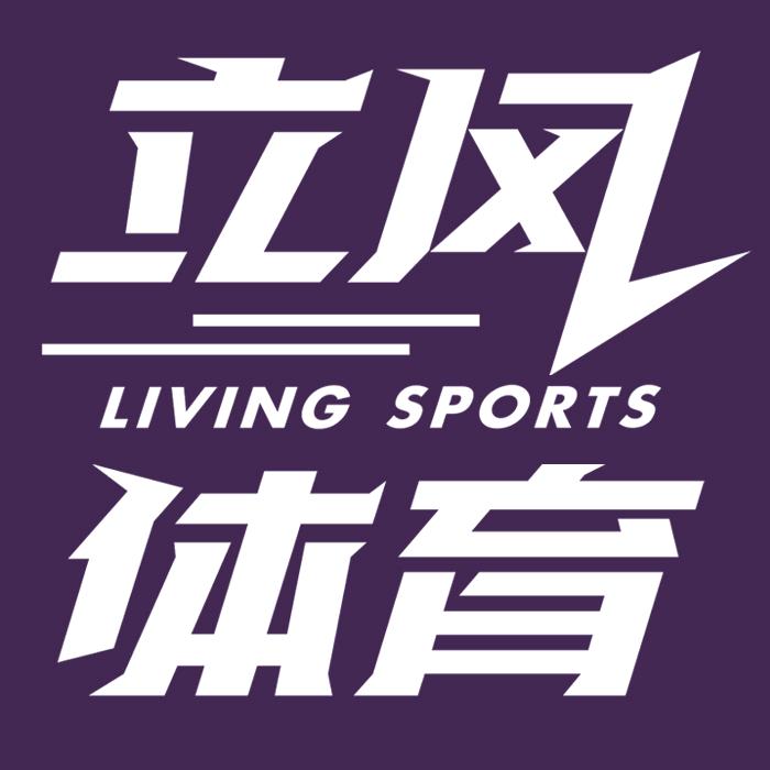 立风体育