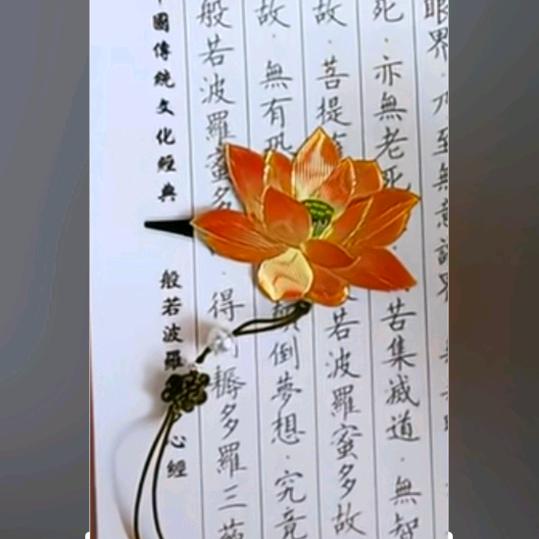 荷:谢金容