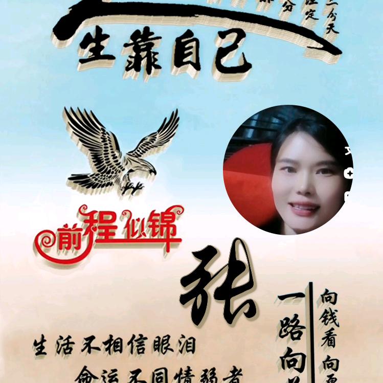 山东萍姐，塑料包装