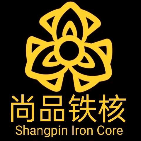 尚品铁核
